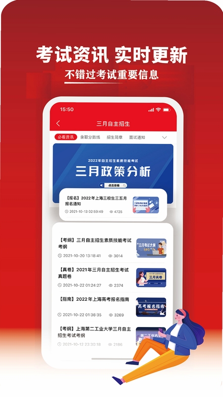 三校升安装教程
