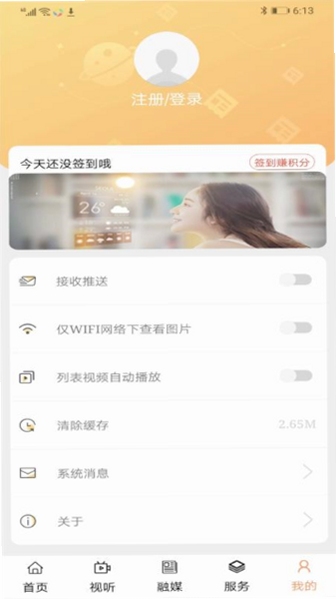 印象库伦云 安装教程