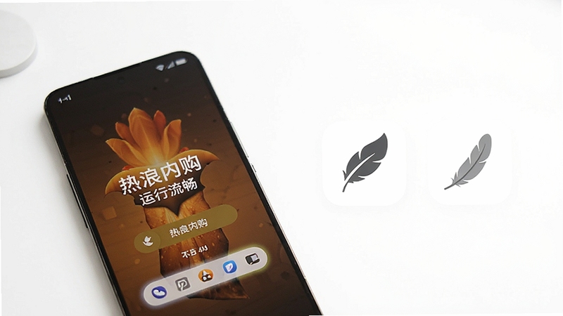 一部手机放在桌面上,屏幕显示热浪内购运行流畅的界面,旁边有羽毛和轻量图标,背景简洁白色,突出轻巧不占资源的视觉感受
