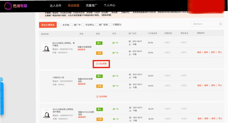 热浪内购 使用教程 视频