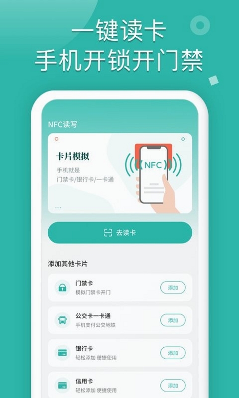 NFC���� ��׿�ֻ� �Ž���ģ�� ʹ�ý̳�