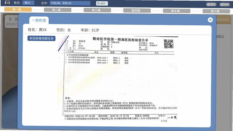 小小检查单界面操作截图