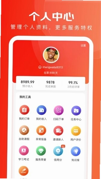 京家政官方下载安装页面