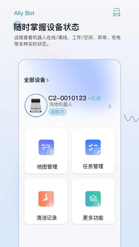 AllyBot 最新版本