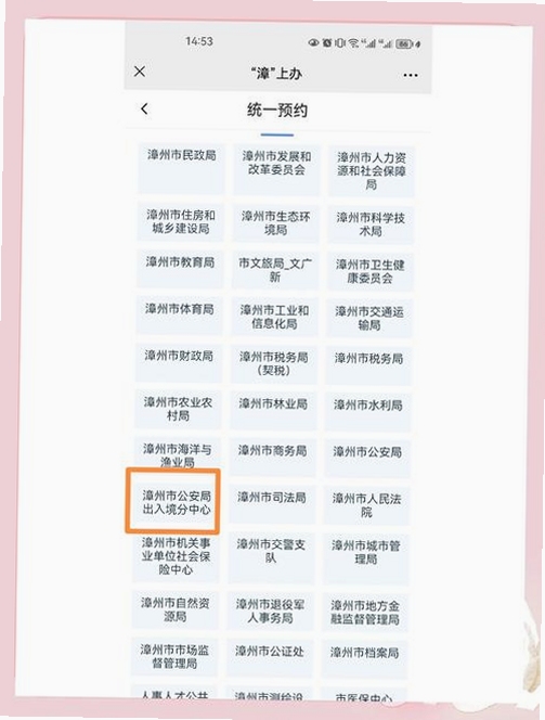 ����ͨ�������ƽ̨app+��������