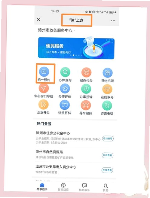 ����ͨ�������ƽ̨app+��������