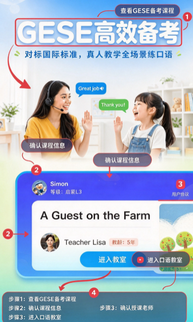 伴鱼口语app最新版下载截图 伴鱼口语app最新版下载截图