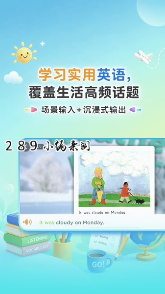 伴鱼口语app最新版下载截图 伴鱼口语app最新版下载截图