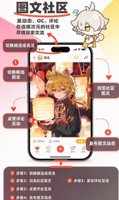 次元箱app官方下载截图 次元箱app官方下载截图