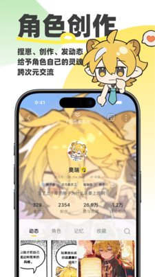 次元箱app官方下载截图 次元箱app官方下载截图