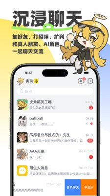 次元箱app官方下载截图 次元箱app官方下载截图