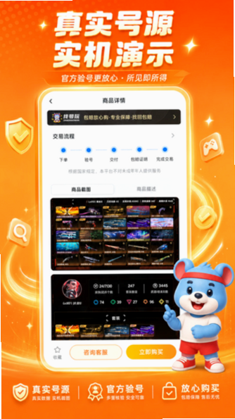 找号玩app官方下载最新版本截图 找号玩app官方下载最新版本截图