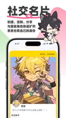 次元箱app官方下载截图 次元箱app官方下载截图
