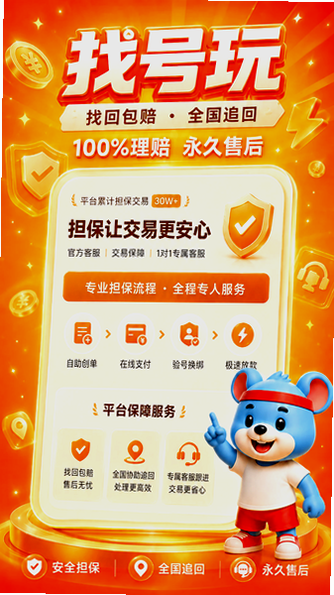 找号玩app官方下载最新版本截图 找号玩app官方下载最新版本截图