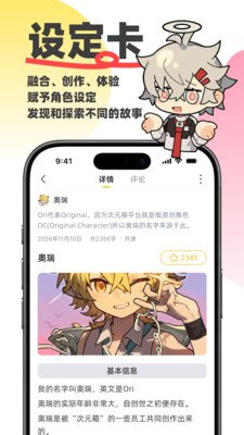 次元箱app官方下载截图 次元箱app官方下载截图