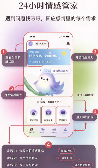 啾儿啾儿app免费下载截图 啾儿啾儿app免费下载截图