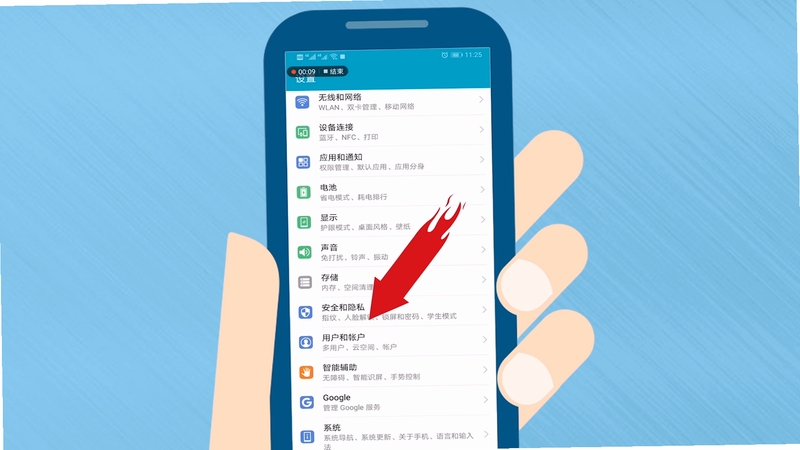 活跃客 手机安装权限设置