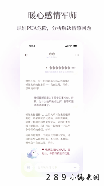 啾儿啾儿app免费下载截图 啾儿啾儿app免费下载截图