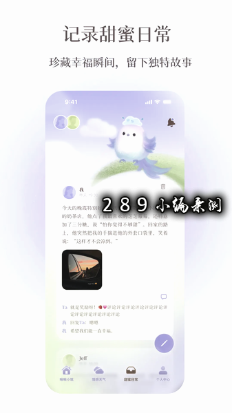啾儿啾儿app免费下载截图 啾儿啾儿app免费下载截图