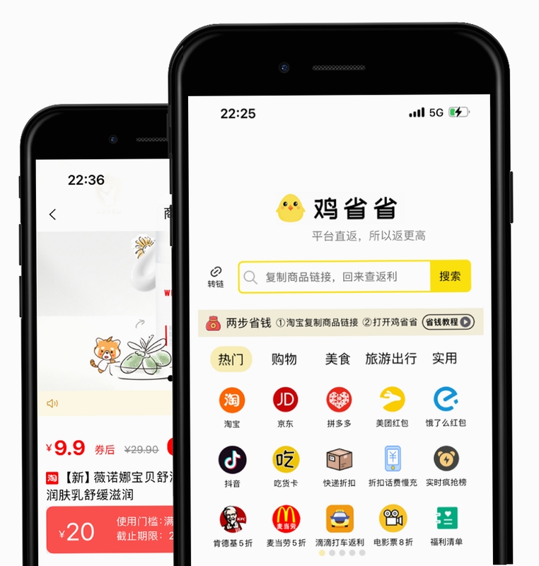 鸡省省返利提现