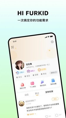Hifurkid官方版下载截图 Hifurkid官方版下载截图