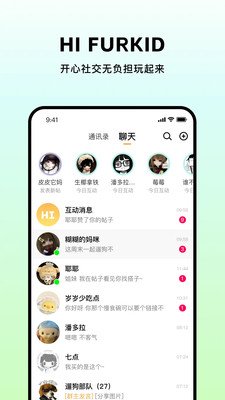 Hifurkid官方版下载截图 Hifurkid官方版下载截图
