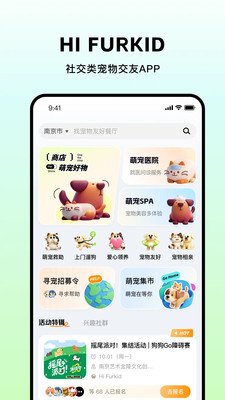 Hifurkid官方版下载截图 Hifurkid官方版下载截图