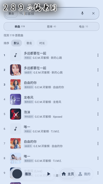 树夏Music音乐软件下载最新版本截图 树夏Music音乐软件下载最新版本截图