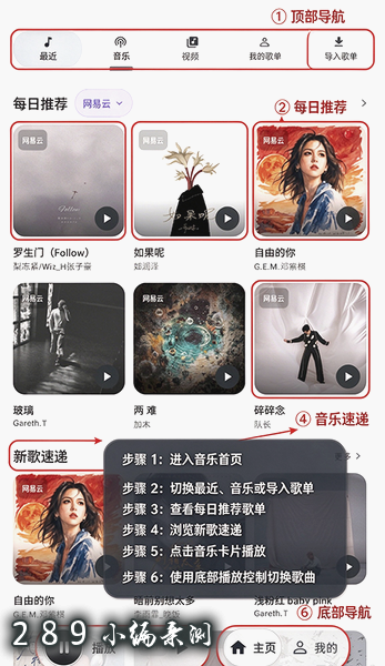 树夏Music音乐软件下载最新版本截图 树夏Music音乐软件下载最新版本截图