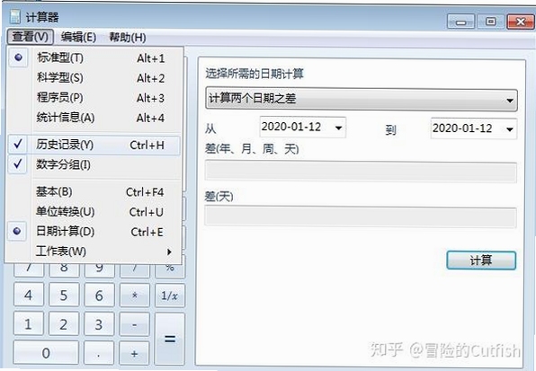 计算器Pro 历史记录功能界面