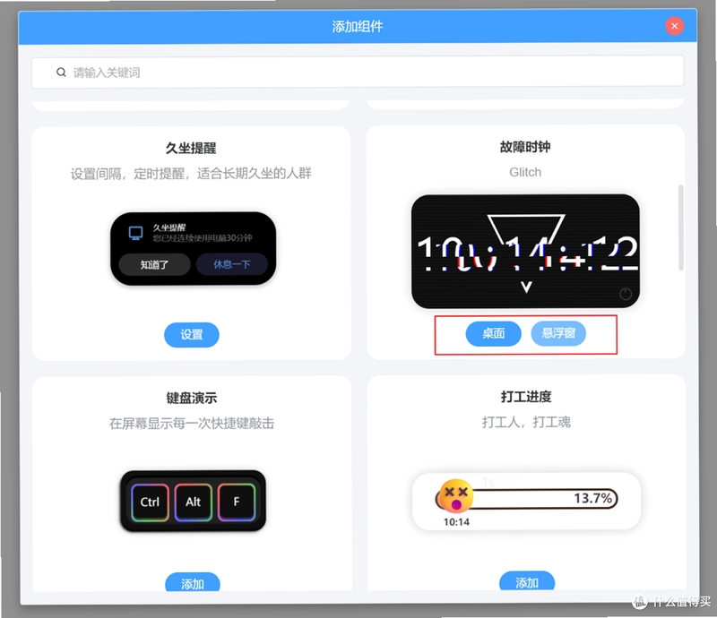 计算器Pro 悬浮窗小组件使用
