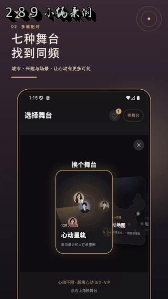 倾会app官方下载截图 倾会app官方下载截图