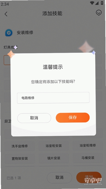滴帮 使用技巧