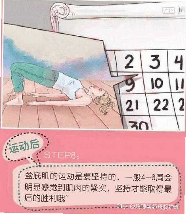 凯格尔运动跟练版 训练课程界面