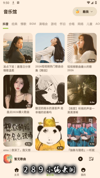 叶子音乐app下载最新版本截图 叶子音乐app下载最新版本截图