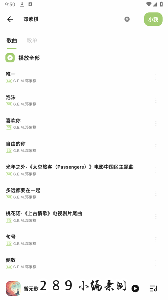 叶子音乐app下载最新版本截图 叶子音乐app下载最新版本截图