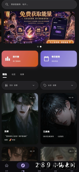 故事客栈AI免费版下载截图 故事客栈AI免费版下载截图