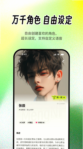 梦拟番茄app官方下载最新版本截图 梦拟番茄app官方下载最新版本截图