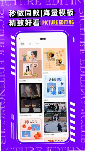 图片编辑P图制作app下载官方最新版本截图 图片编辑P图制作app下载官方最新版本截图