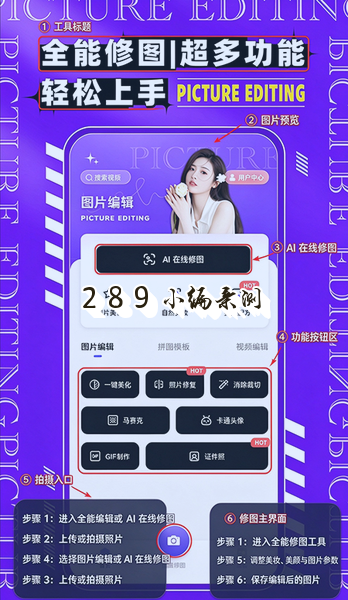 图片编辑P图制作app下载官方最新版本截图 图片编辑P图制作app下载官方最新版本截图