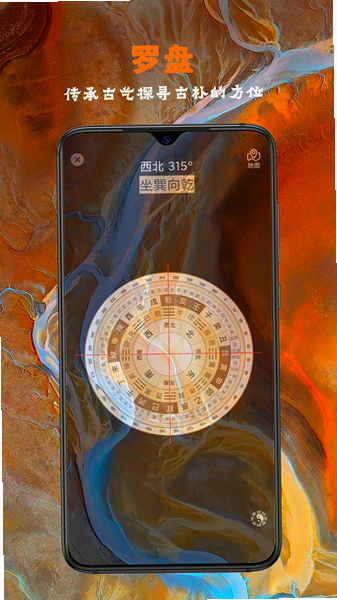 全能指南针app官方下载最新版本截图 全能指南针app官方下载最新版本截图
