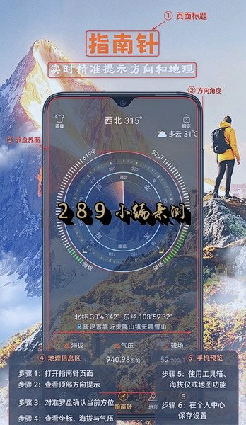 全能指南针app官方下载最新版本截图 全能指南针app官方下载最新版本截图