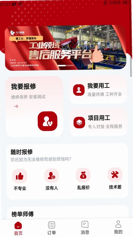 万马智维官方介绍