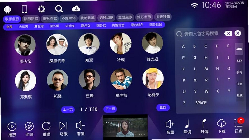 多唱点歌机app最新下载2026官方免费版多人聚会场景