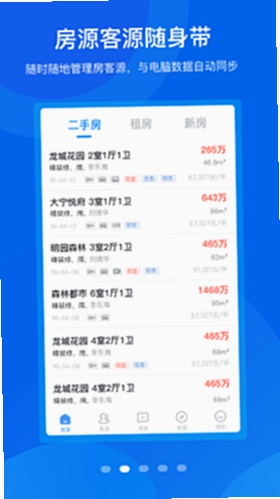 手机梵讯登录问题解决