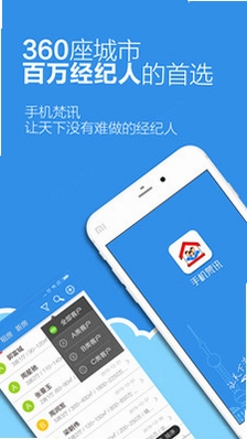 手机梵讯怎么用
