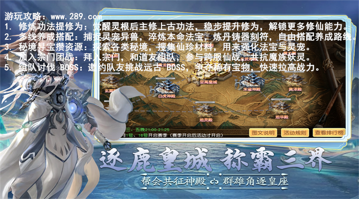 逍遥九万里最新版下载截图 逍遥九万里最新版下载截图