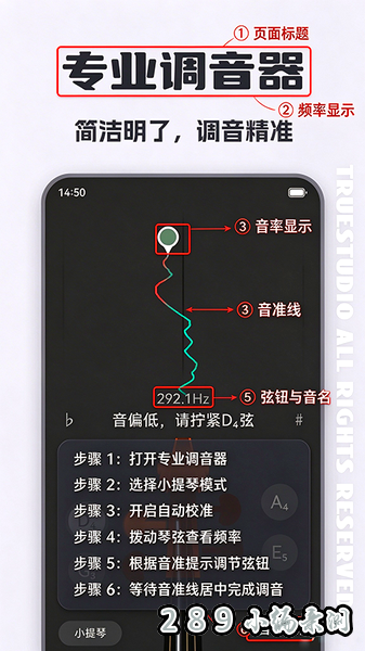小提琴调音器app官方下载最新版本截图 小提琴调音器app官方下载最新版本截图