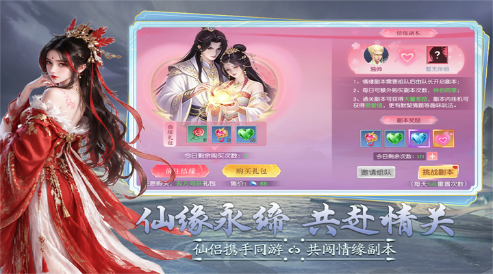 逍遥九万里最新版下载截图 逍遥九万里最新版下载截图