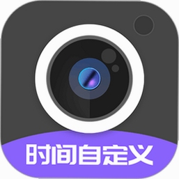 定制时间水印相机免费版下载